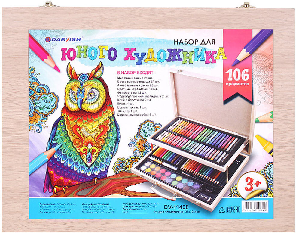 

Набор для юного художника Darvish DV-11408