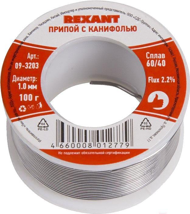 

Припой Rexant с канифолью 100 гр 1 мм [09-3203], Припой Rexant с канифолью 100 гр 1 мм 09-3203