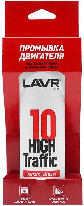 

Промывка двигателя Lavr High Traffic (Ln1009)