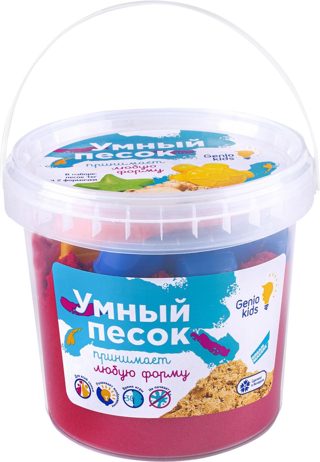 

Набор для творчества Genio Kids Умный песок 1 розовый [SSR101], Набор для творчества Genio Kids Умный песок 1 SSR101 розовый