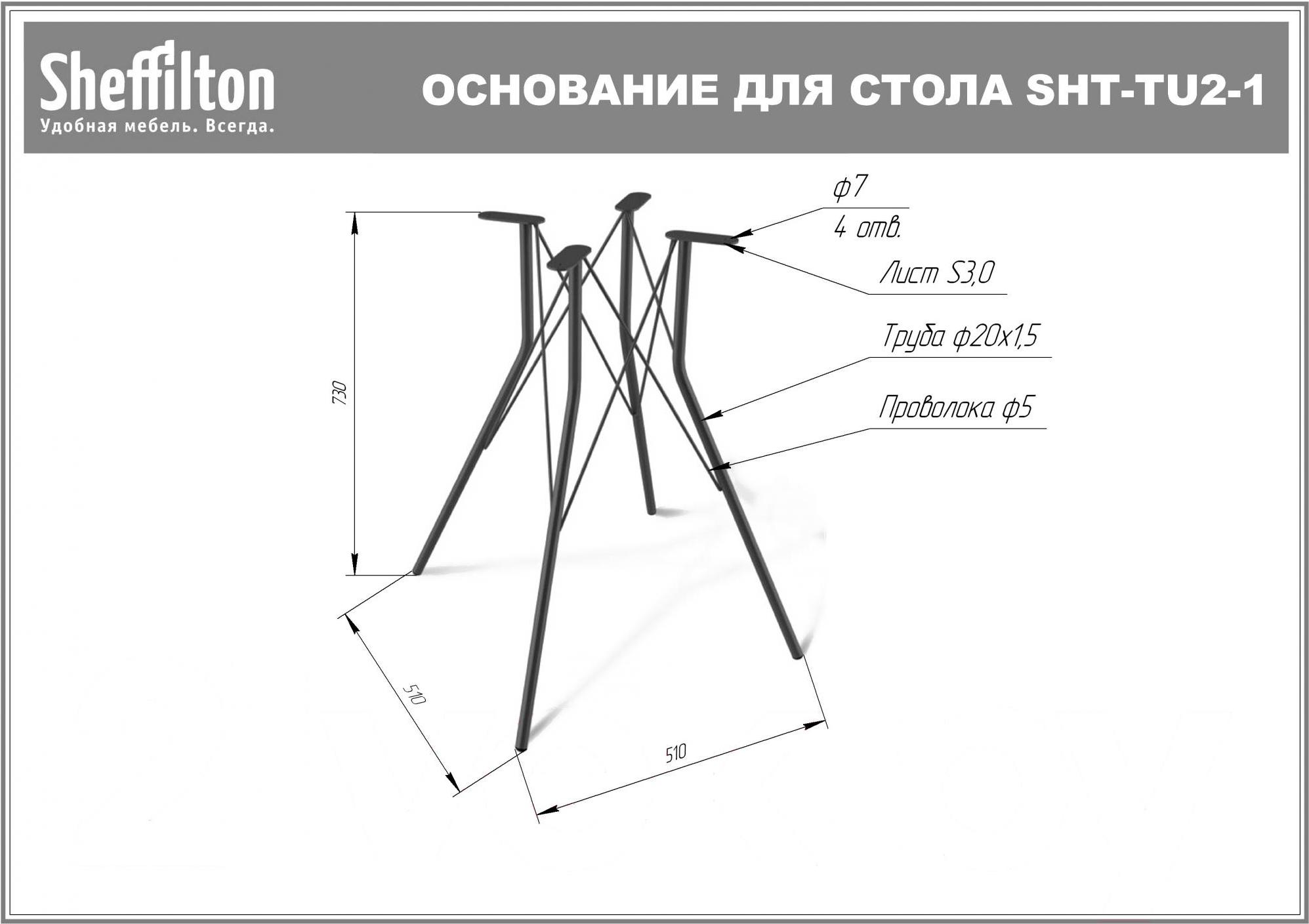 

Стол обеденный Sheffilton SHT-T2/80 ЛДСП хром лак/дуб беленый [965597], SHT-T2/80 ЛДСП