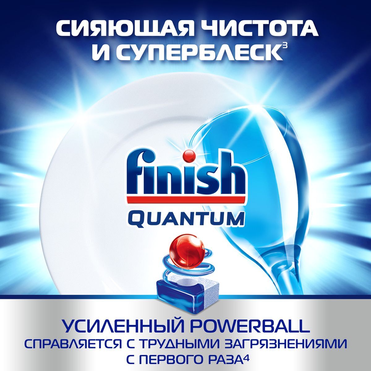 

Таблетки для посудомоечной машины Finish Quantum Max 80 шт [562496885123316], Quantum Max 80 шт