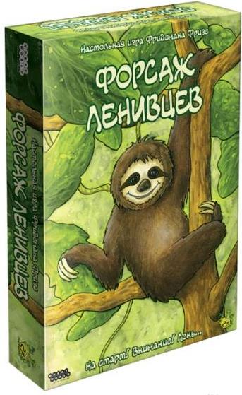 

Настольная игра Мир Хобби Форсаж ленивцев [915238], Форсаж ленивцев