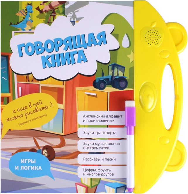 

Развивающая игрушка Darvish Книга говорящая + маркер [DV-T-2431], Книга говорящая + маркер