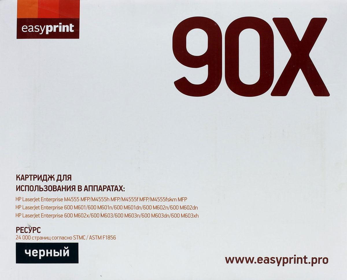 

Картридж easyprint LH-90X, LH-90X