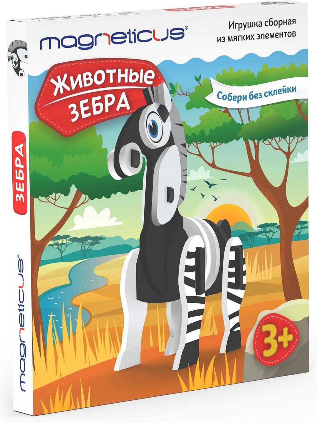 

Конструктор MAGNETICUS Зебра [ANM-005], Конструктор MAGNETICUS Зебра ANM-005