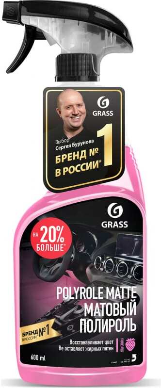 

Полироль для пластика Grass Polyrole Matte Клубника (110427)