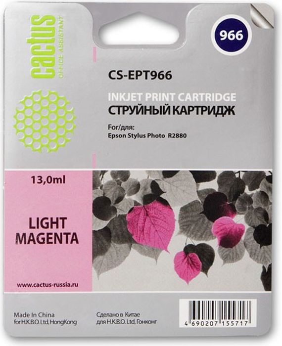 

Картридж CACTUS CS-EPT966, CS-EPT966