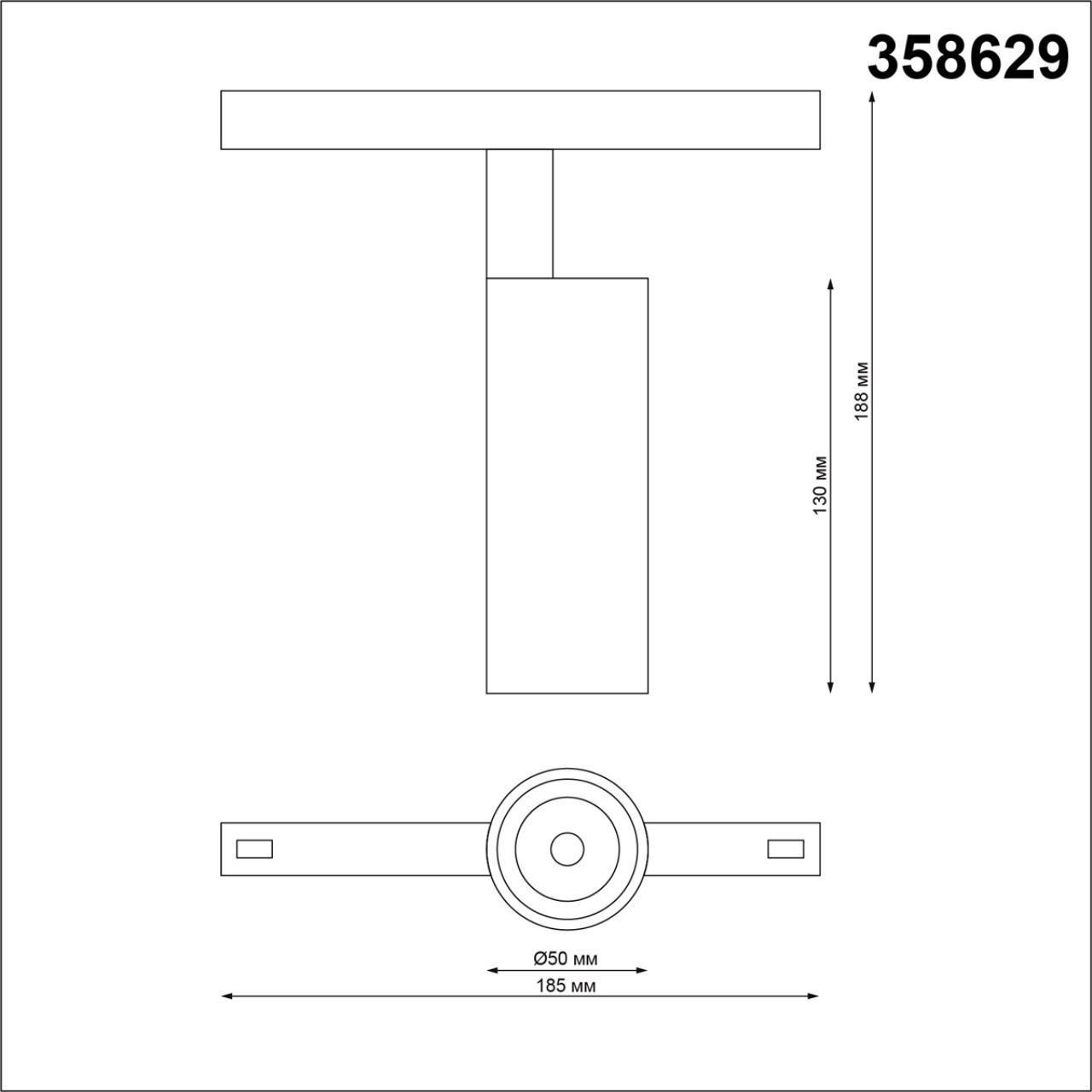 

Светильник на шине Novotech 358629