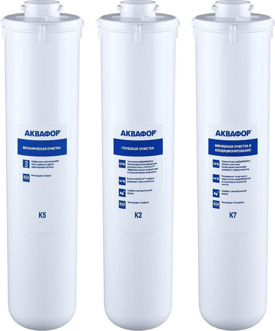 

Комплект сменных элементов АКВАФОР К5-K2-K7, К5-K2-K7