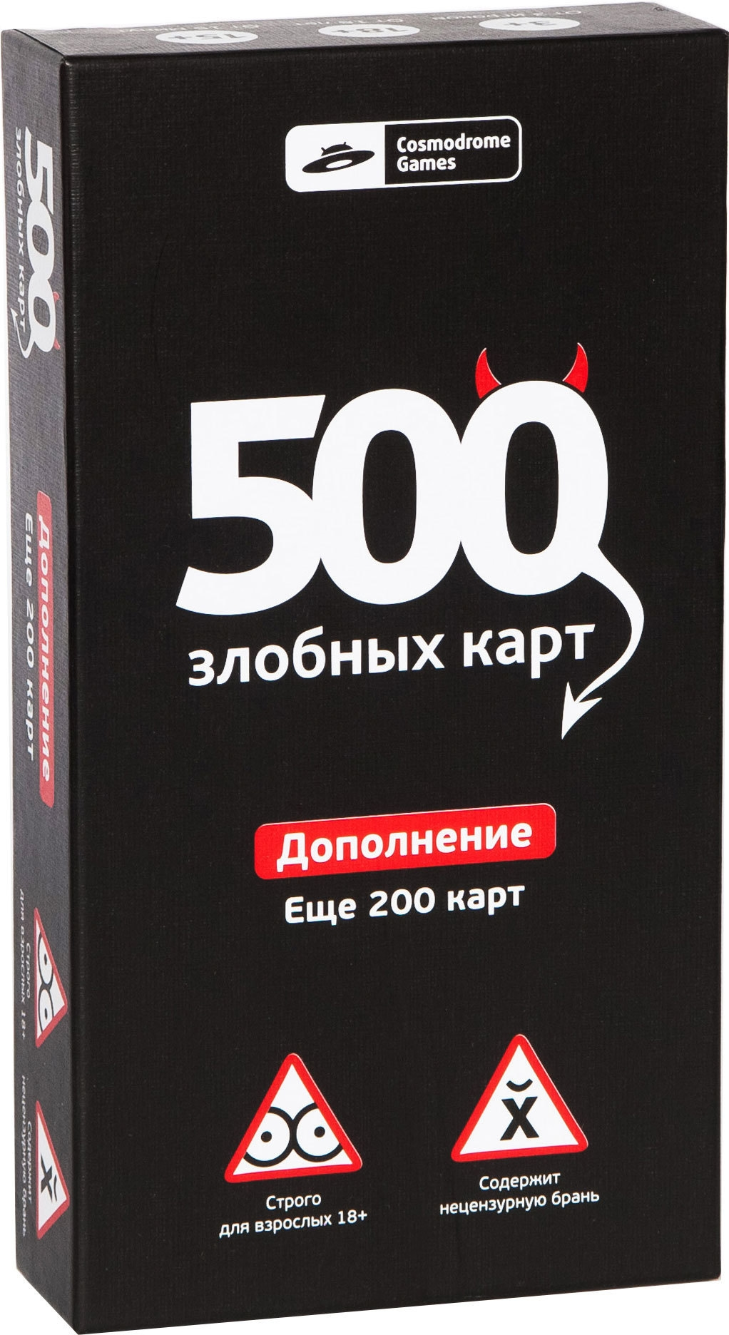 

Настольная игра Cosmodrome Games 500 Злобных карт. Дополнение. Набор Чёрный [52010], 500 Злобных карт. Дополнение. Набор Чёрный