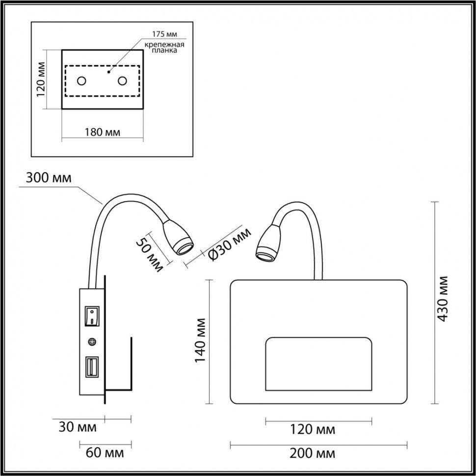 

Бра Odeon Light 4242/3WL, 4242/3WL