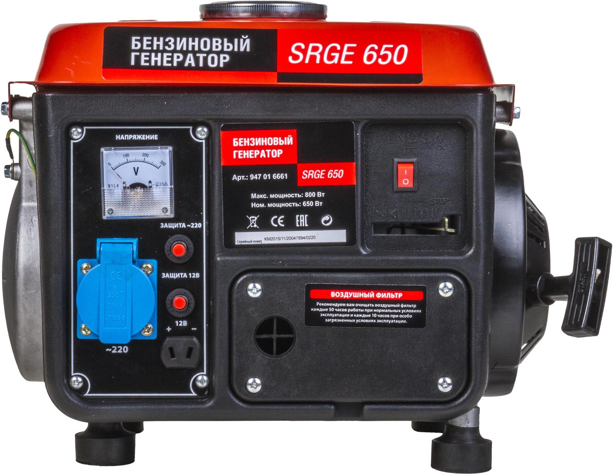 

Генератор Patriot SRGE 650, SRGE 650
