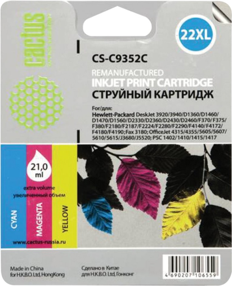 

Картридж Cactus CS-C9352C