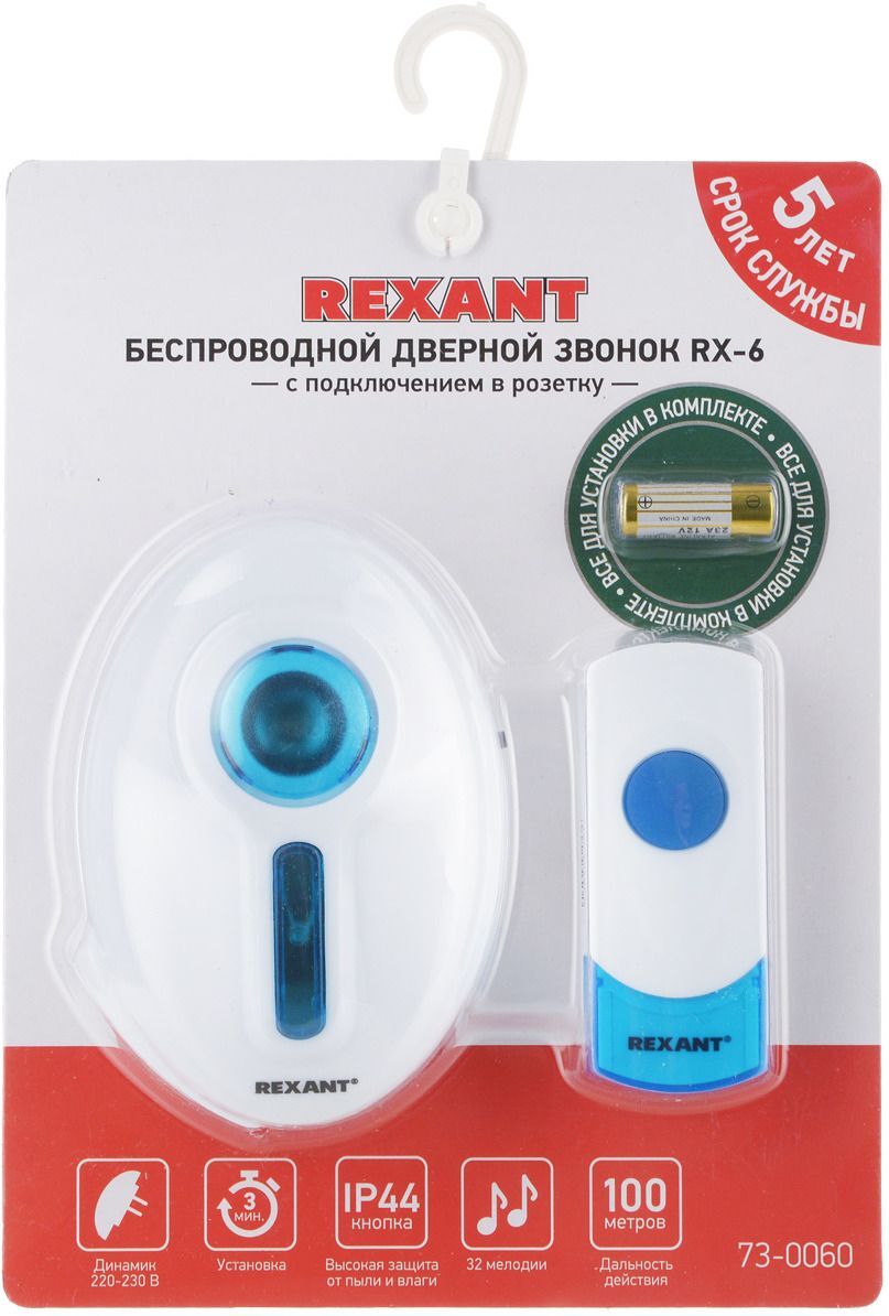 

Дверной звонок Rexant RX-6 [73-0060], Дверной звонок Rexant RX-6 73-0060