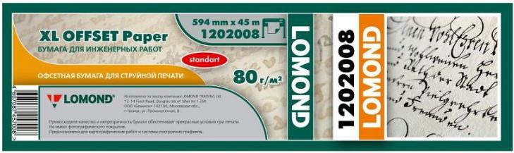 

Бумага Lomond Стандарт 594мм х 45м [1202008], Бумага Lomond Стандарт 594мм х 45м 1202008