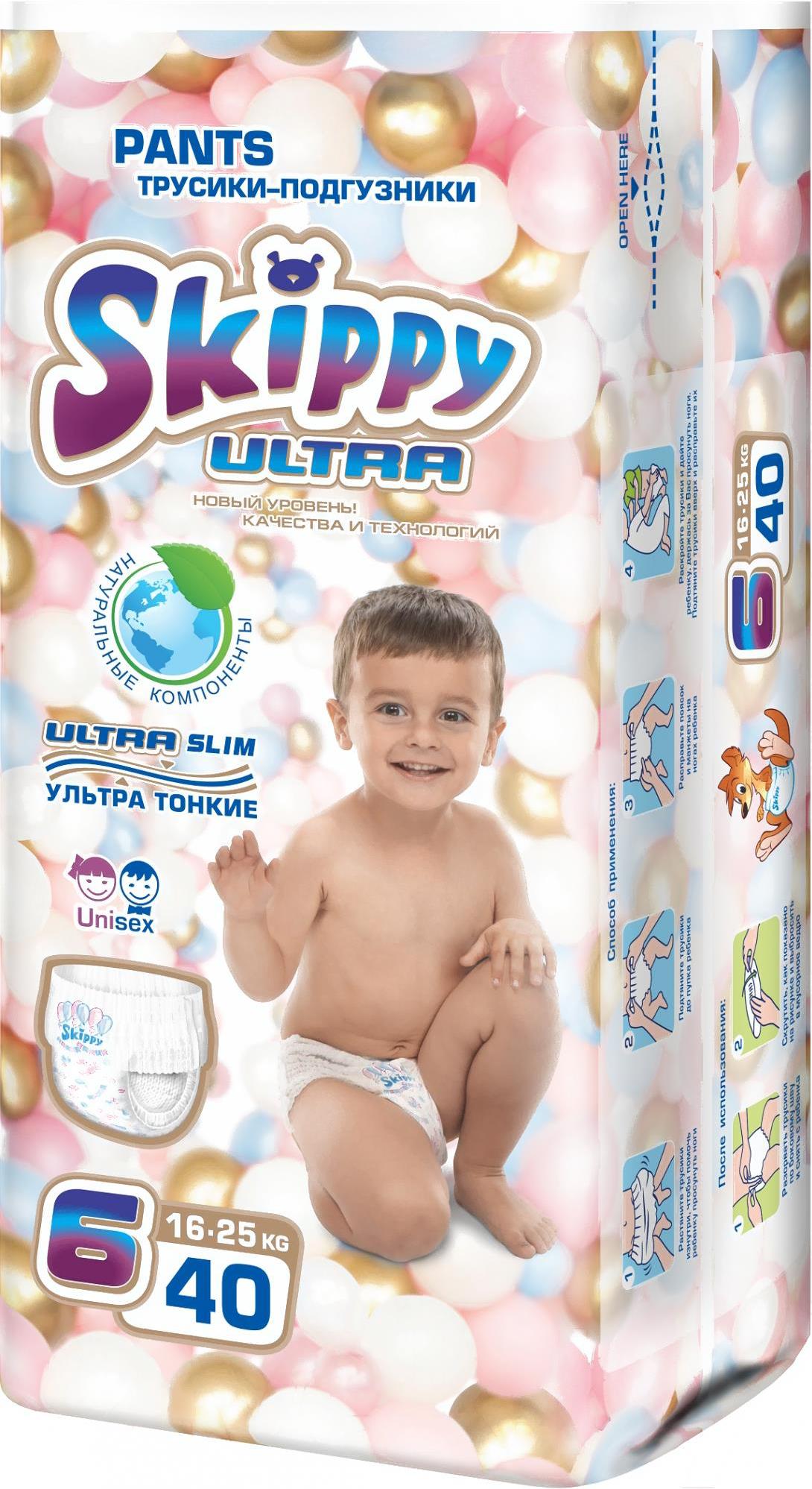 

Детские подгузники Skippy Ultra 6 (40шт)