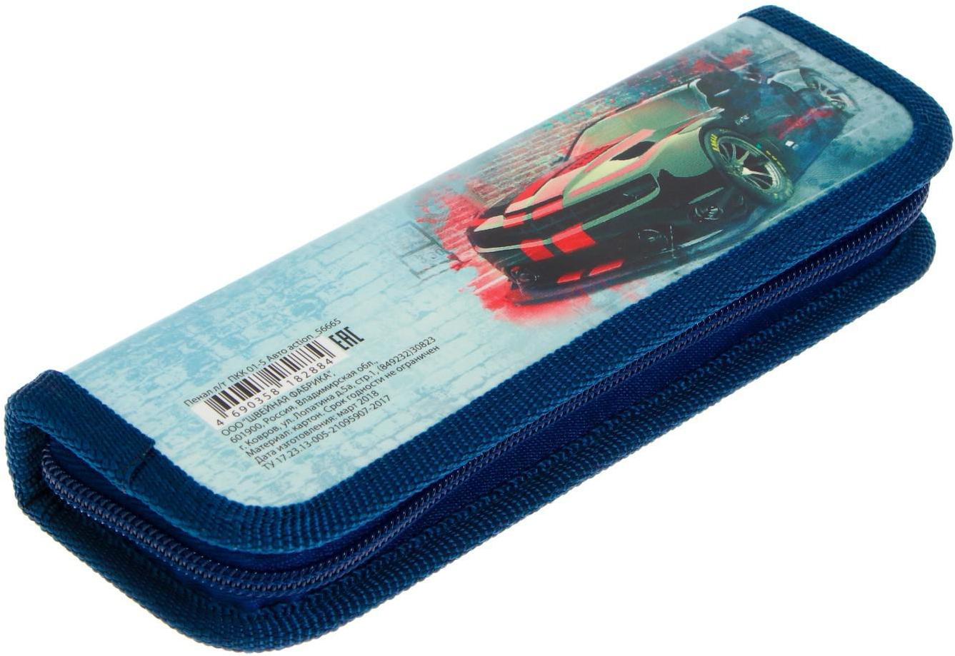 

Пенал Оникс Авто action ПКК 01-5, Авто action ПКК 01-5