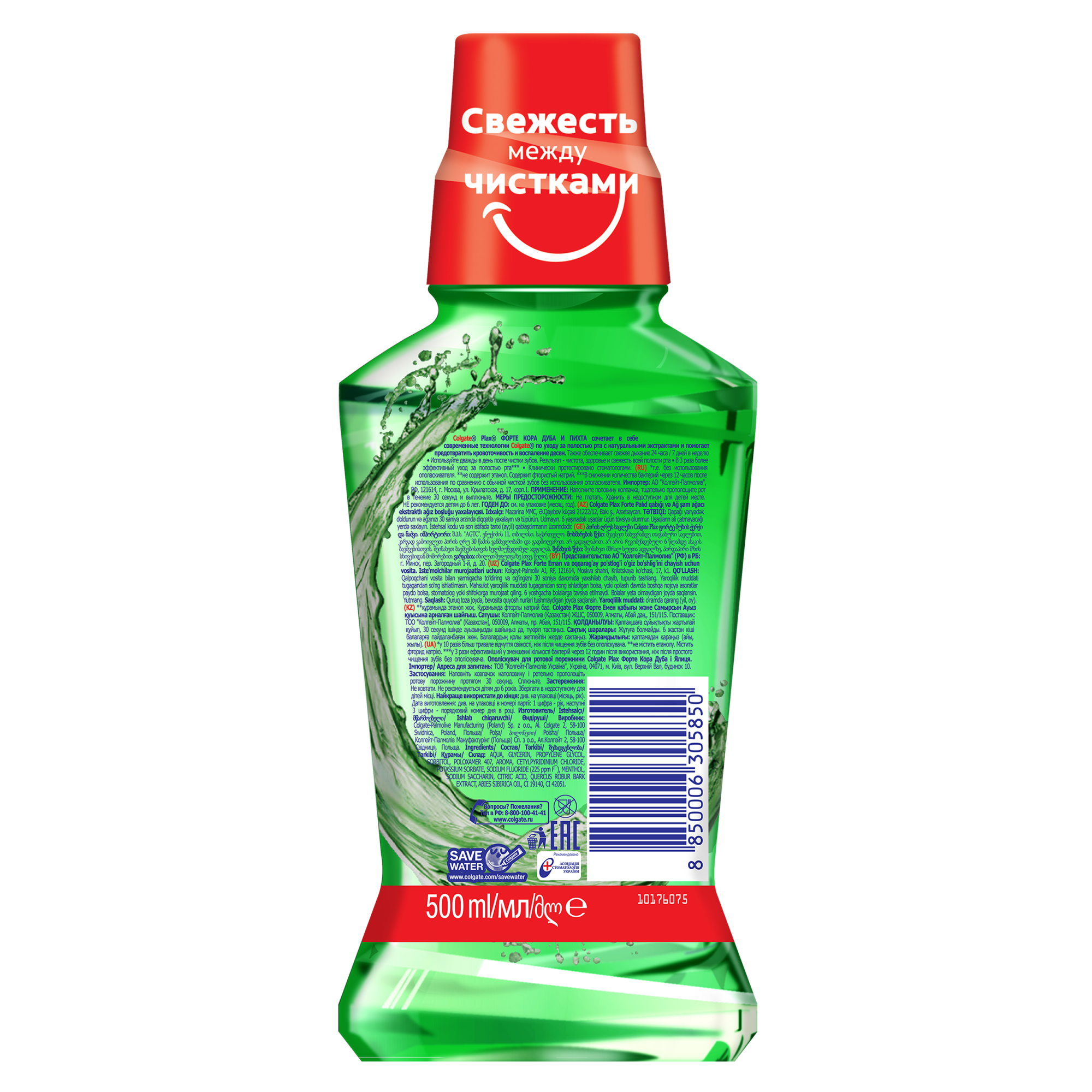 

Ополаскиватель для полости рта Colgate Plax Форте кора дуба и пихта (500мл), Ополаскиватель для рта Colgate Plax Форте кора дуба и пихта 500мл