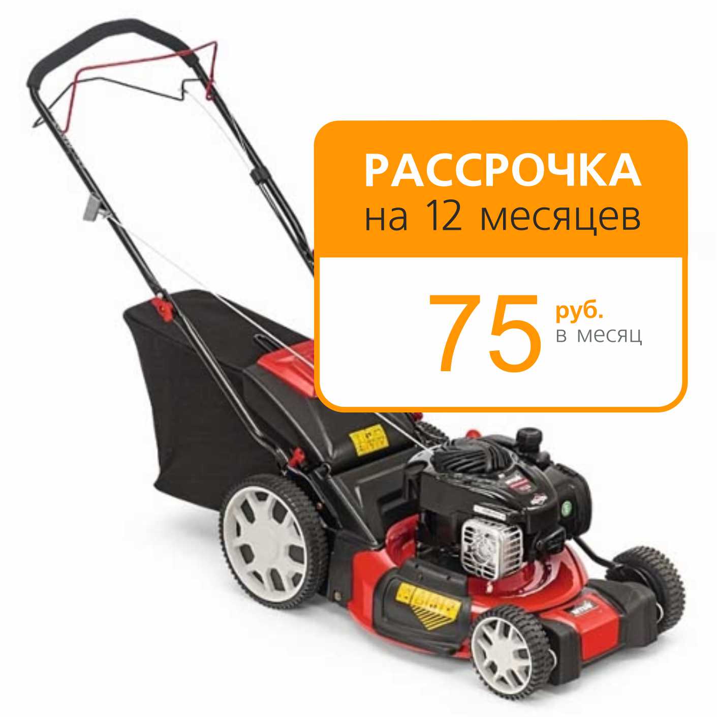 

Газонокосилка бензиновая MTD Optima 46 SPB HW, Optima 46 SPB HW