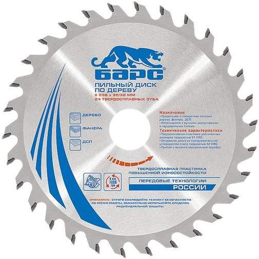 

Диск пильный Барс 73395, 73395