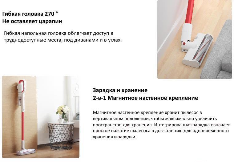

Пылесос Xiaomi Roidmi Cordless Vacuum Cleaner EU S1S Russian Red
