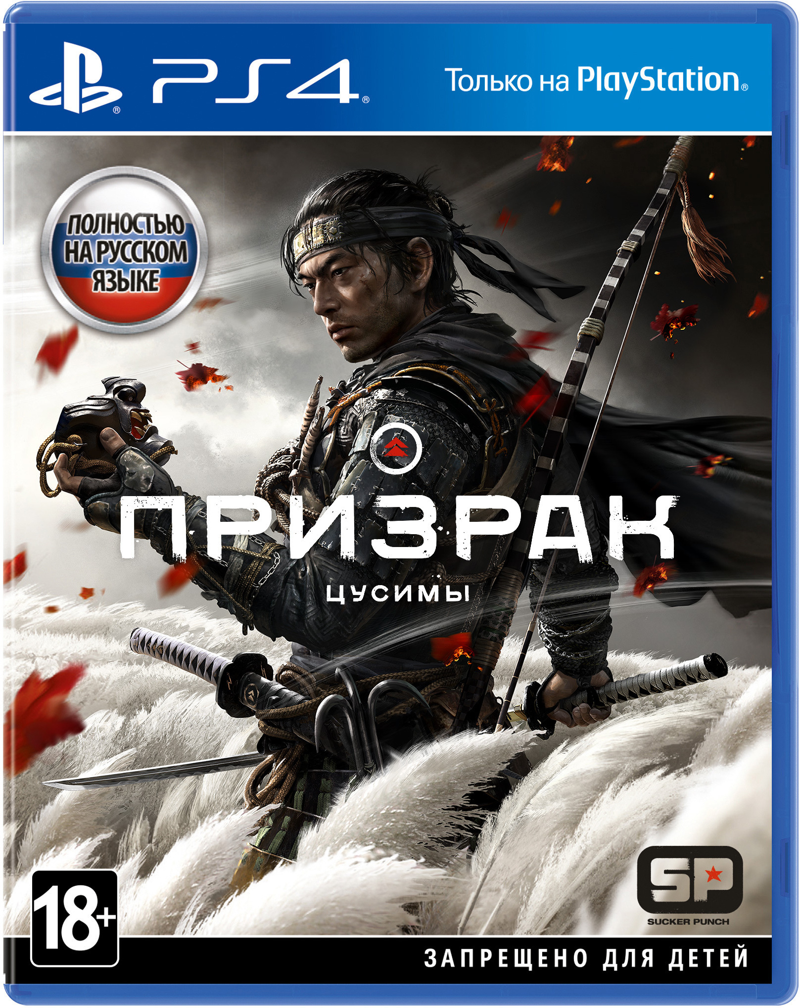 

Игра для приставки Playstation Ghost of Tsushima EU Pack RU Version (711719363507)