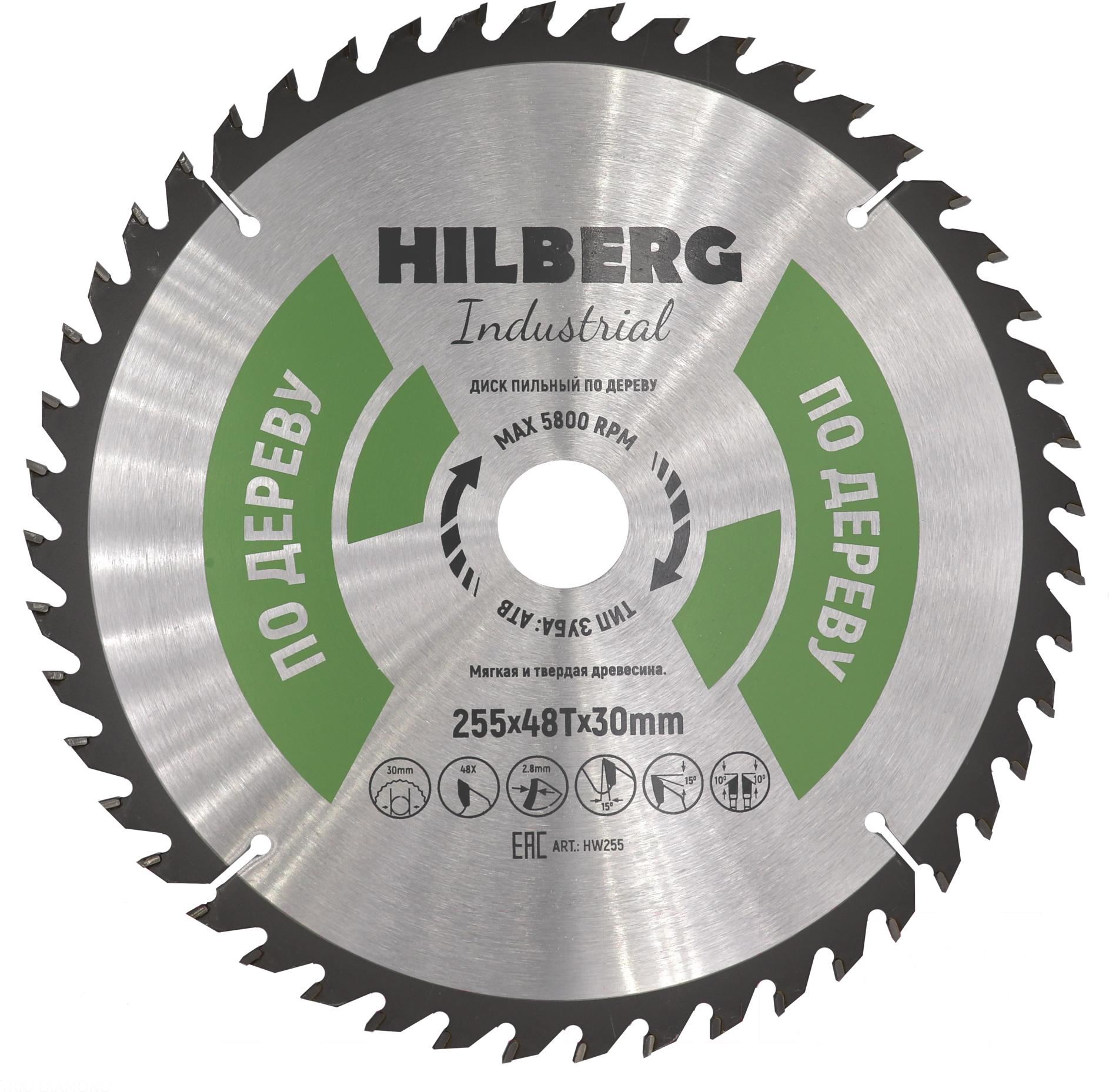 

Диск пильный Hilberg HW255