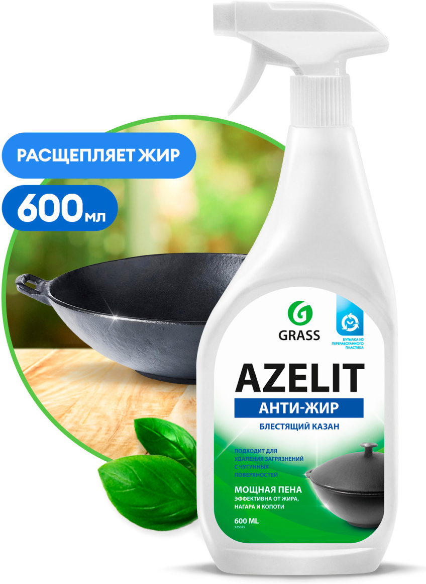 

Чистящее средство Grass Azelit Казан 600мл. [125375], Чистящее средство Grass Azelit Казан 600мл. 125375