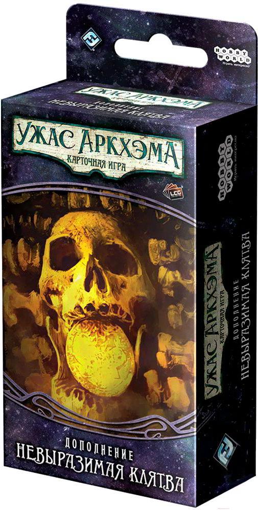 

Настольная игра Мир Хобби Ужас Аркхэма. Карточная игра: Путь в Каркозу. Невыразимая клятва, Ужас Аркхэма. Карточная игра: Путь в Каркозу. Невыразимая клятва