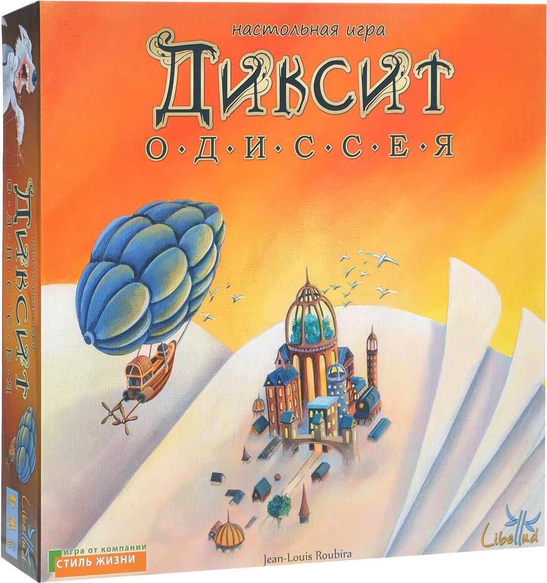 

Настольная игра Стиль Жизни Диксит Одиссея [014256], Диксит Одиссея