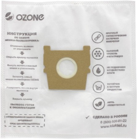 

Фильтр-мешки синтетические Ozone M-53