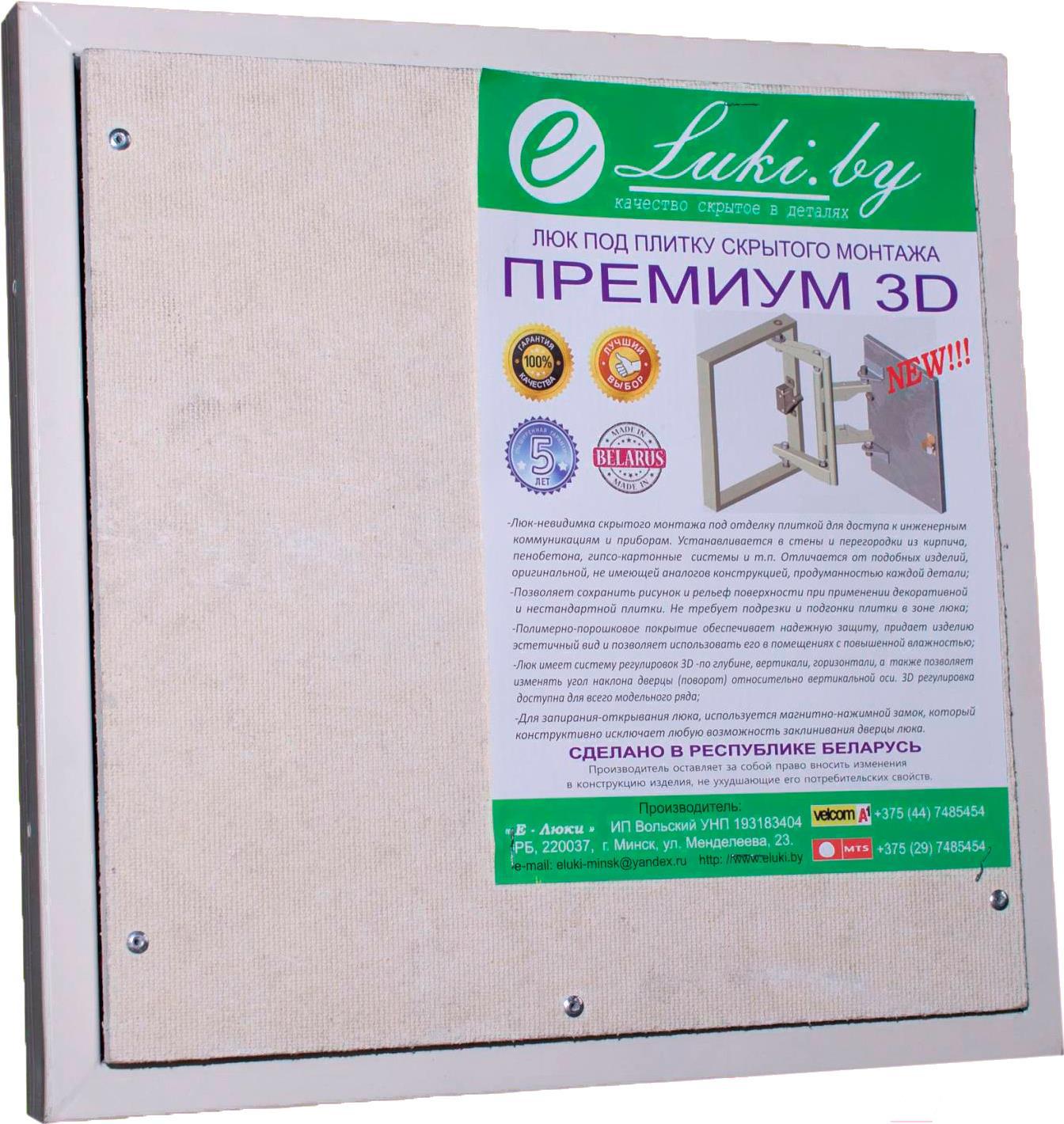

Люк под плитку Eluki Премиум 3D 50x80, Премиум 3D 50x80