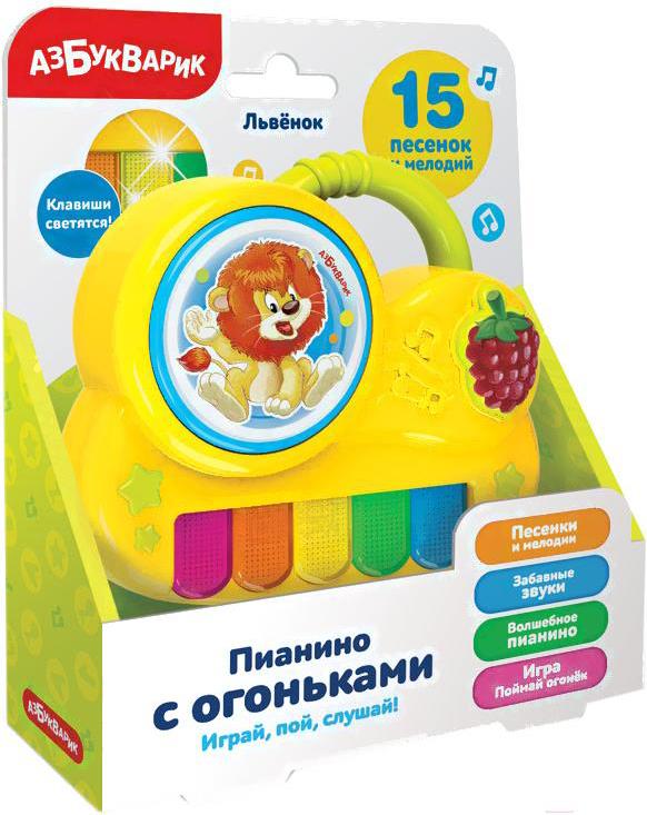 

Игрушка Азбукварик Львенок Пианино с огоньками [AZ-2340], Львенок Пианино с огоньками