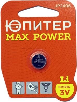 

Батарейка, аккумулятор, зарядное Юпитер CR1216 3V lithium 1шт max power [JP2406], CR1216 3V lithium 1шт max power
