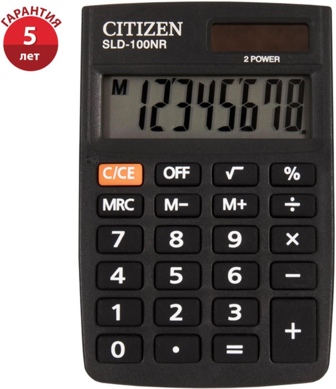 Калькулятор армении. Калькулятор Citizen SLD-322 BK. Калькулятор карманный Citizen. Калькуляторы Ситизен cт 200n. Сертификат на калькулятор Citizen SLD-100nr.