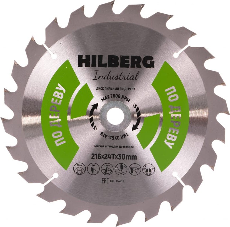 

Диск пильный Hilberg HW216