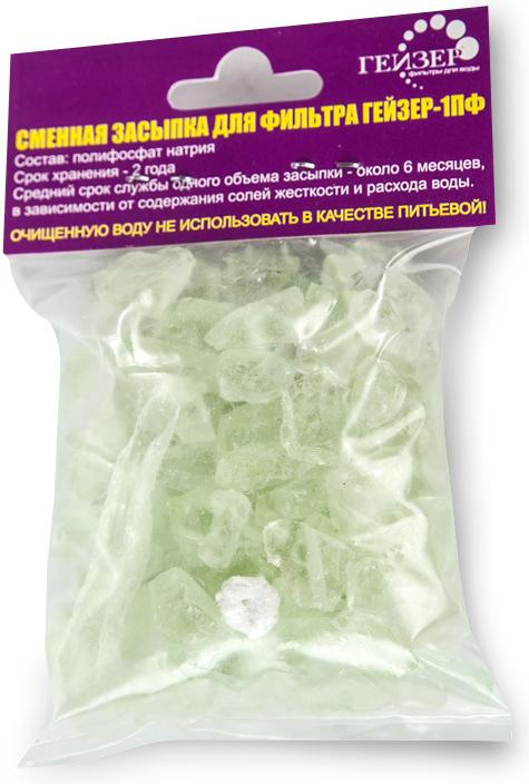 

Сменная засыпка Гейзер 1ПФ [35085], сменная засыпка 1ПФ