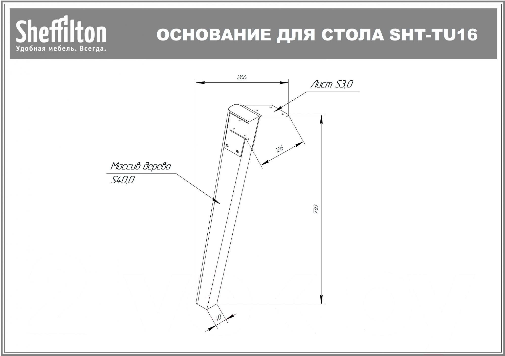 

Стол обеденный Sheffilton SHT-TU16/120/80 ЛДСП прозрачный лак/дуб беленный [164059], SHT-TU16/120/80 ЛДСП