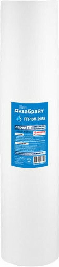 

Картридж Аквабрайт ПП-10 М-20 ББ