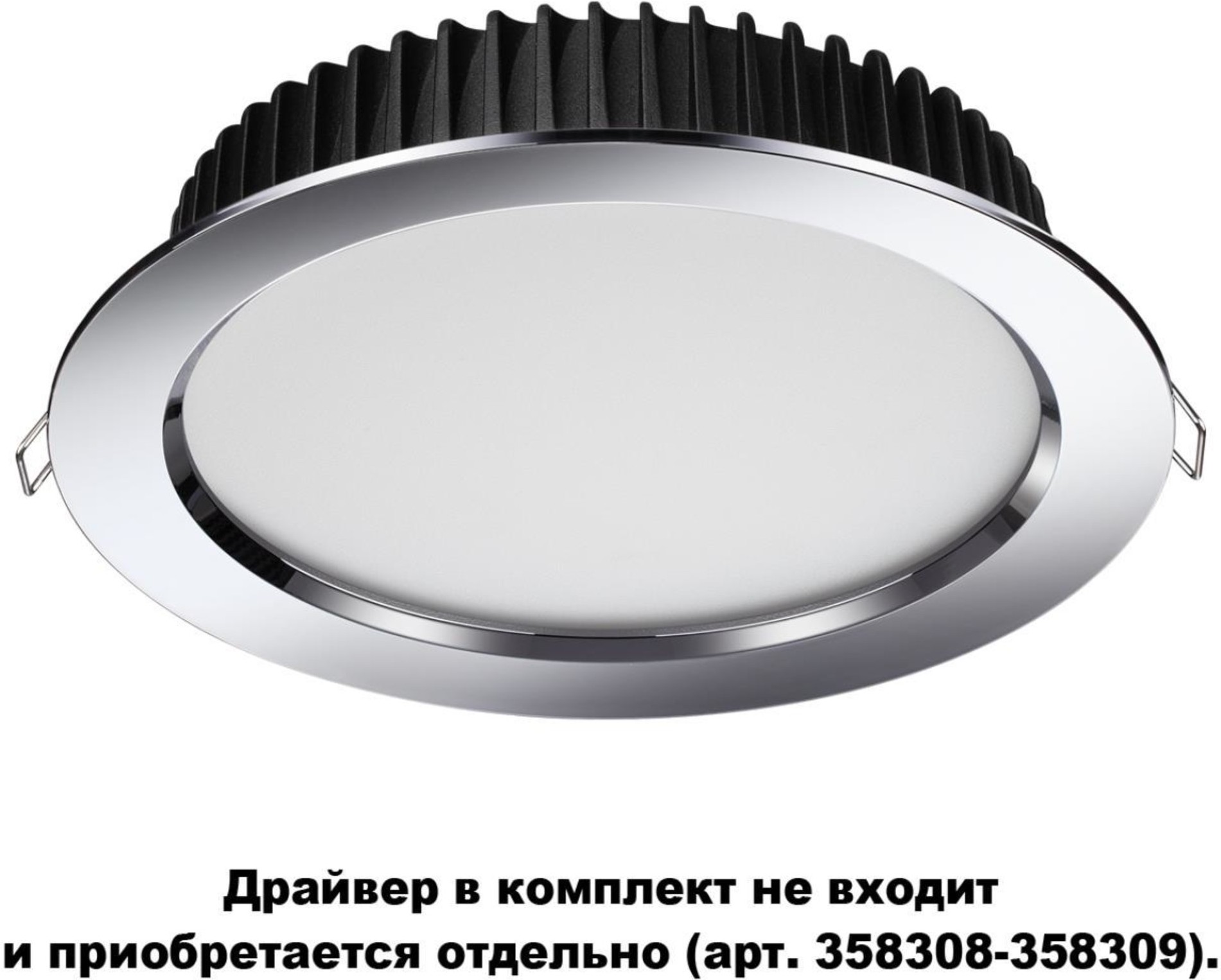 

Влагозащищенный точечный светильник Novotech 358307