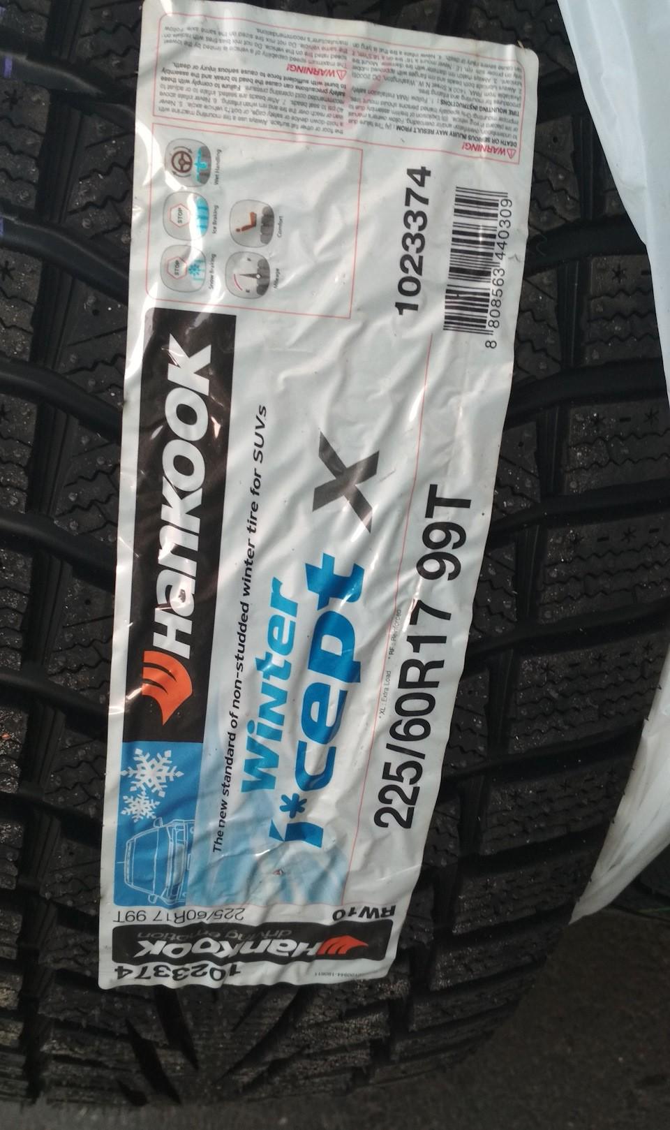 

Шины Hankook Winter i*cept X RW10 225/60R17 99T Зимняя