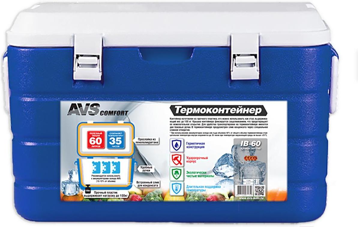 

Термокобокс AVS IB-60 60 л синий [A07174S], IB-60