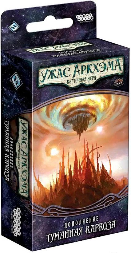 

Настольная игра Мир Хобби Ужас Аркхэма. Карточная игра: Путь в Каркозу. Туманная Каркоза, Ужас Аркхэма. Карточная игра: Путь в Каркозу. Туманная Каркоза