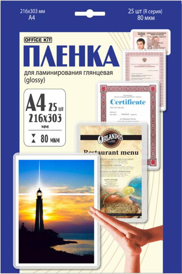

Пленка для ламинирования Office-Kit 80мкм A4 глянцевая 216x303 мм 25 шт [LPA480], 80мкм A4 глянцевая 216x303 мм 25 шт