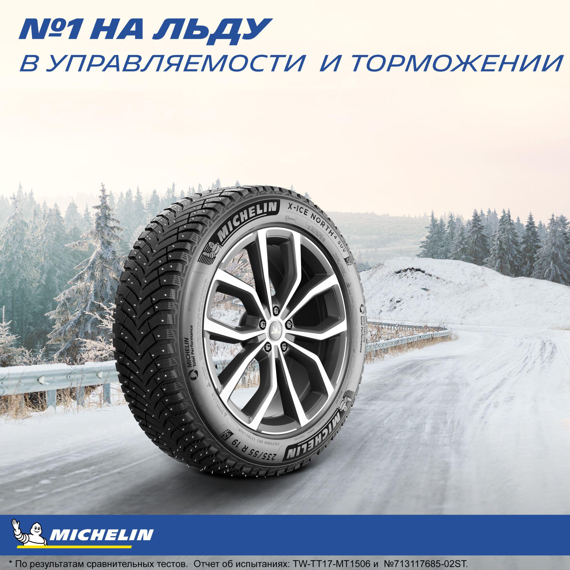 

Шины Michelin Pilot Alpin 5 SUV 265/55R19 113H Зимняя, Pilot Alpin 5 SUV 265/55R19 113H Зимняя