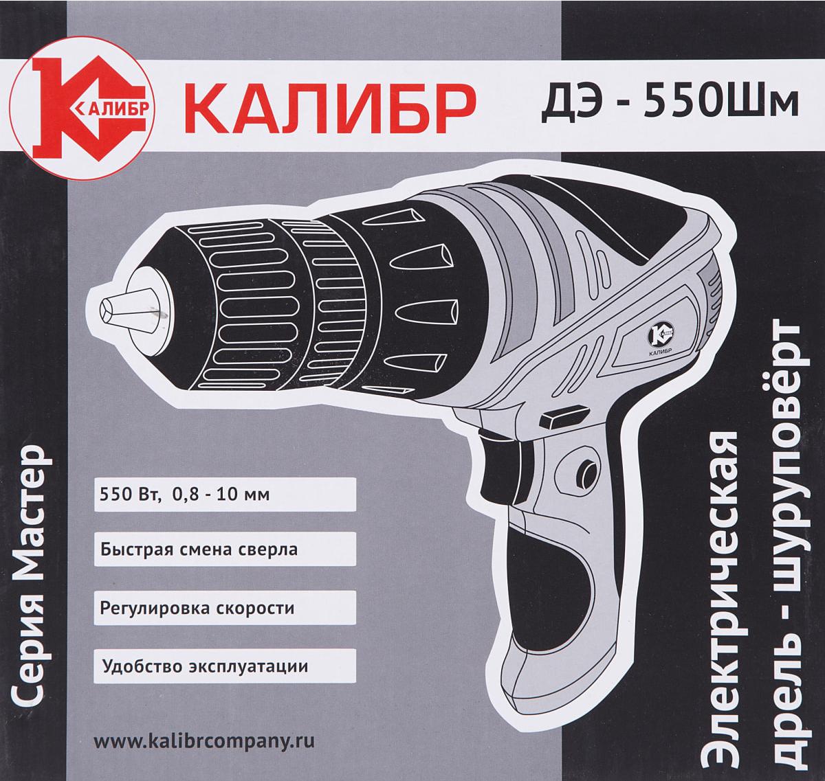 

Дрель-шуруповерт Калибр ДЭ-550ШМ, Электродрель Калибр ДЭ-550ШМ 45806