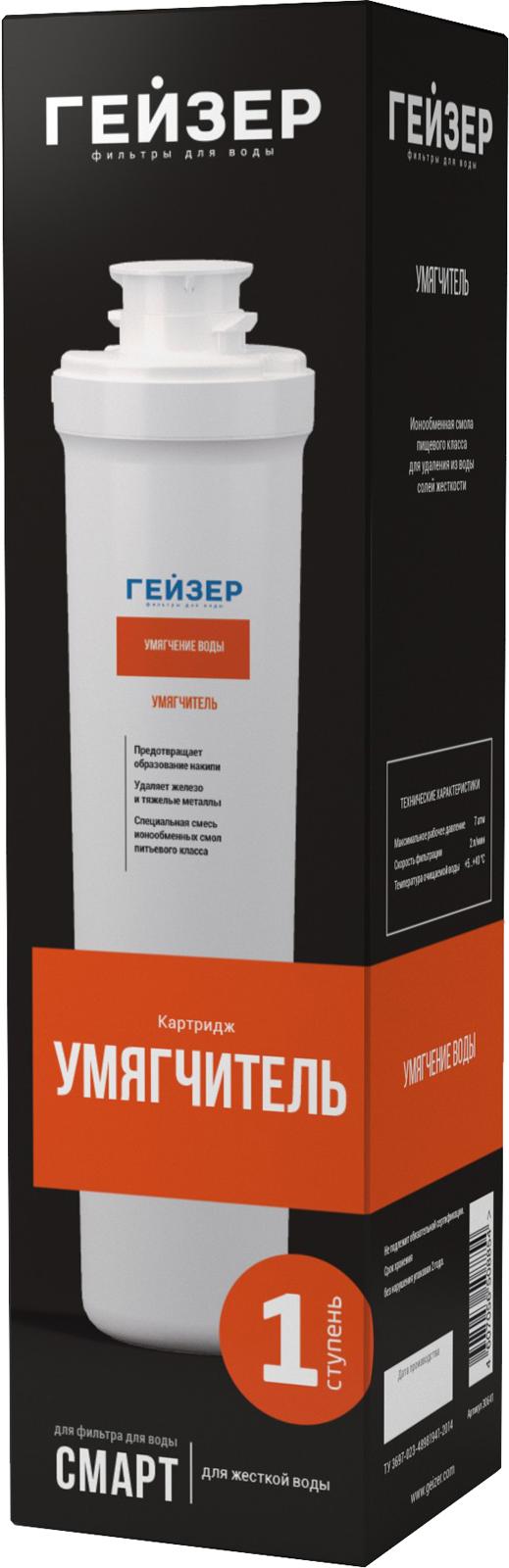 

Картридж для фильтра Гейзер Умягчение Смарт [30641]