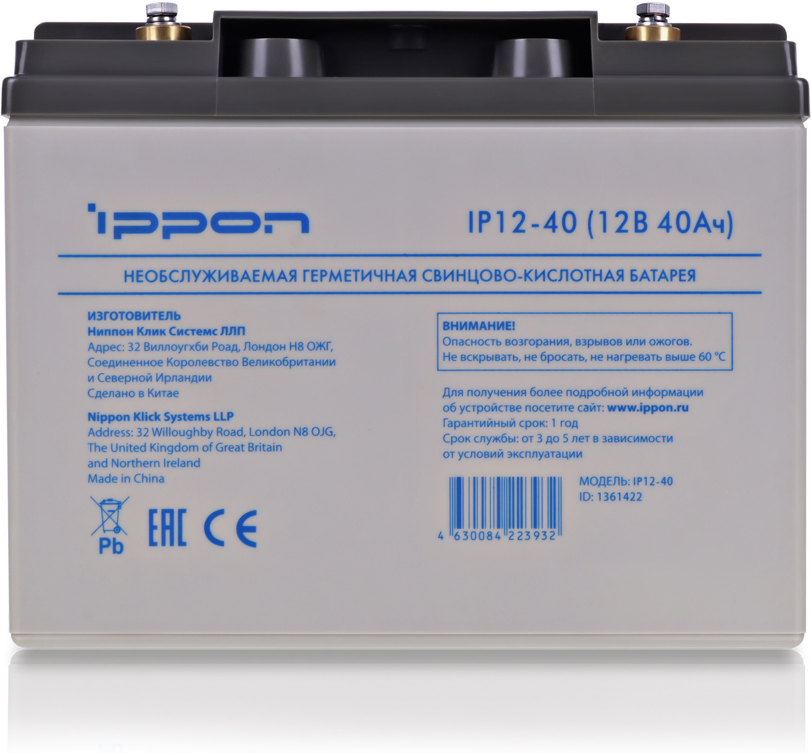 

Аккумулятор для ИБП IPPON IP12-40 12V/40AH [1361422], Аккумулятор для ИБП IPPON IP12-40 (12В/40 А·ч)