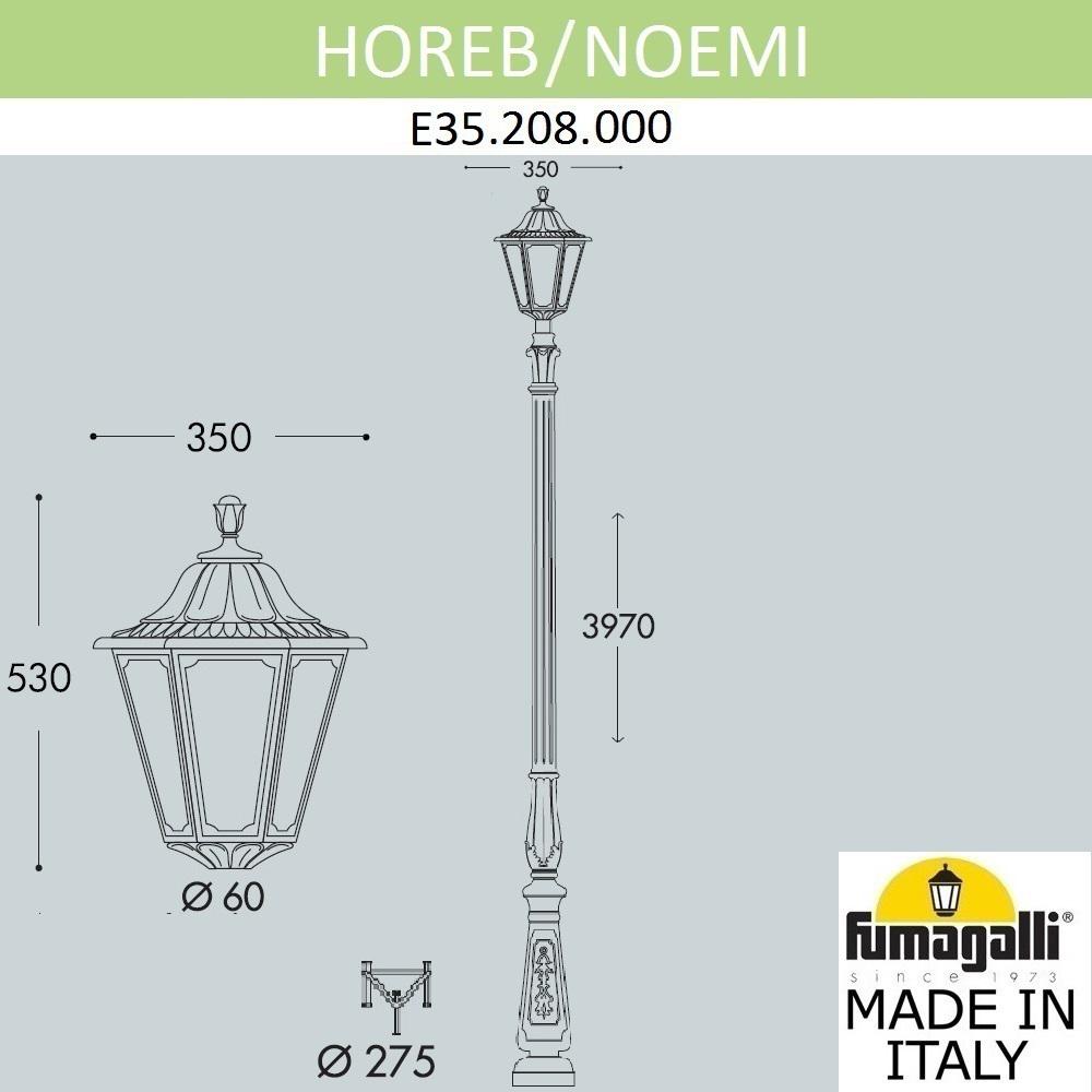 

Фонарь уличный Fumagalli E35.208.000.AXH27